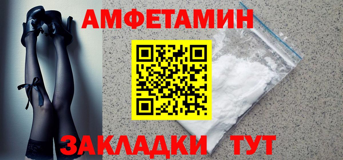 АМФЕТАМИН 97% Большой Камень