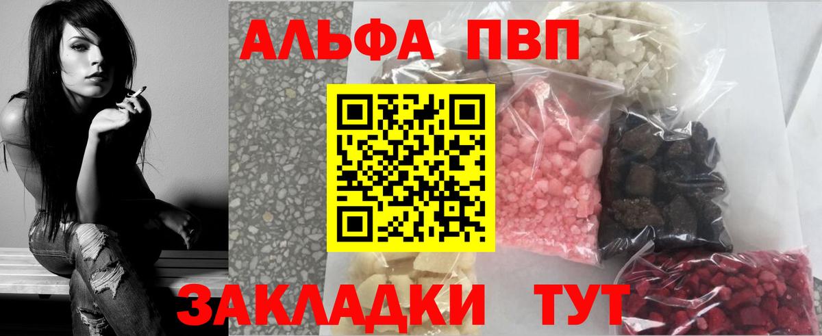 Alpha PVP СК КРИС  Вход с VPN  Большой Камень 