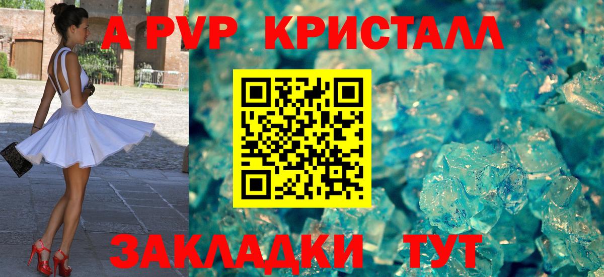 Альфа ПВП СК КРИС Большой Камень