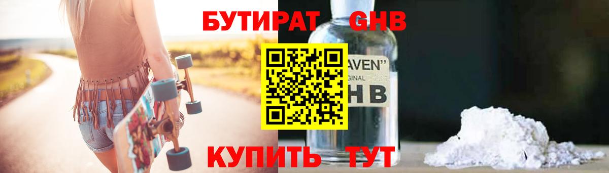 БУТИРАТ оксана  Вход с VPN  Большой Камень 