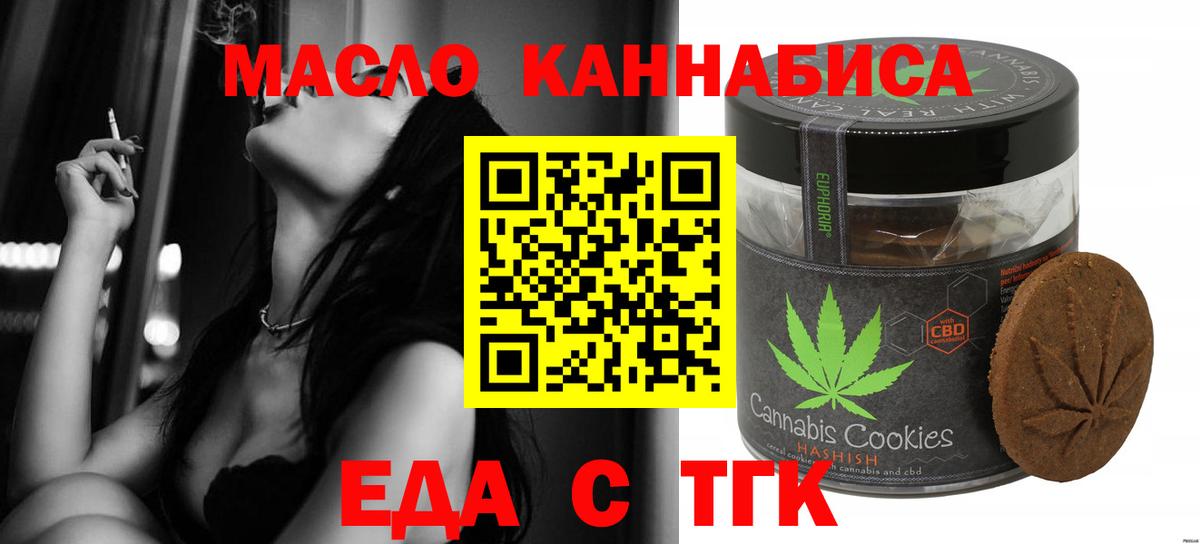 Большой Камень  Cannafood марихуана  Вход с VPN 