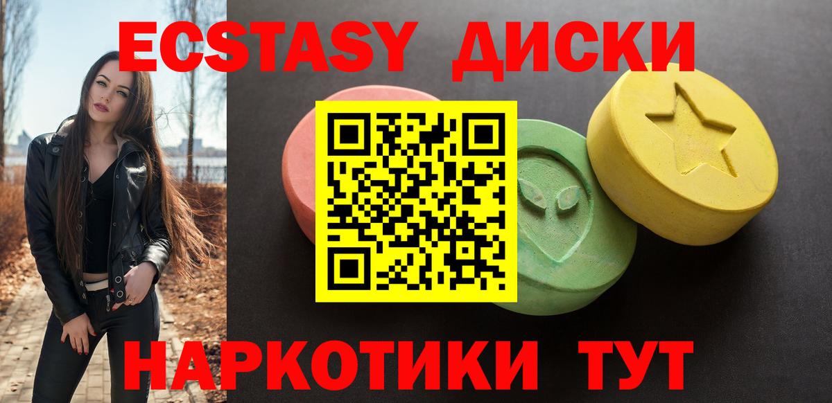 купить закладку  Ecstasy Дубай  Ecstasy  Вход с VPN  Большой Камень 