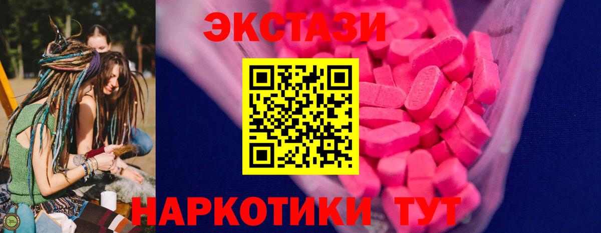 ЭКСТАЗИ DUBAI Большой Камень