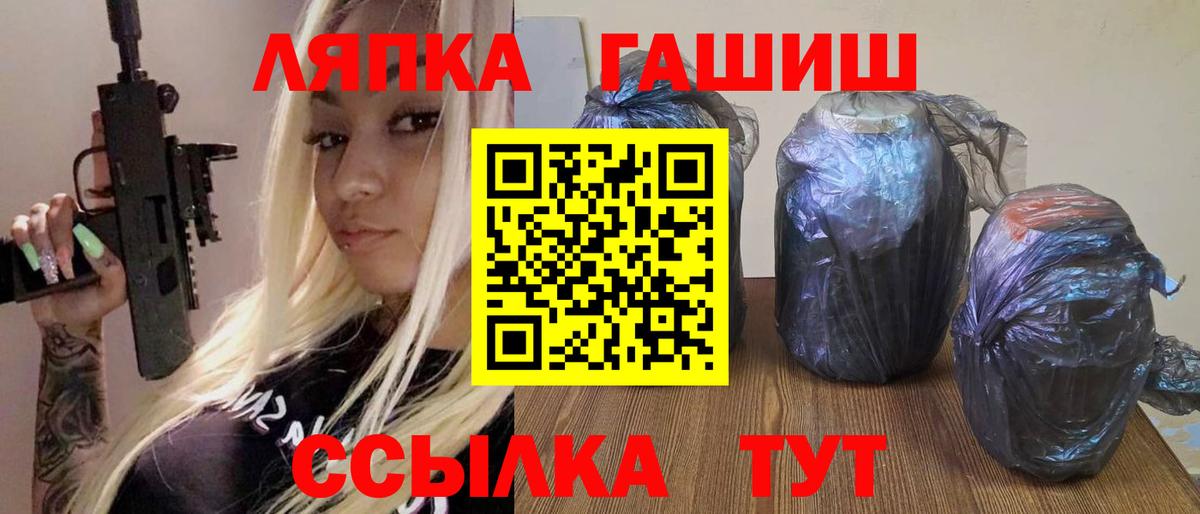 ГАШИШ Ice-O-Lator  Вход с VPN  Гашиш хэш  Большой Камень 