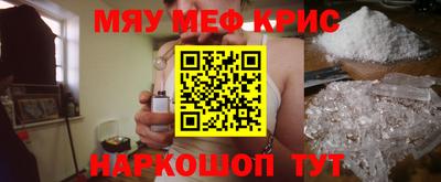 крисы Ангарск