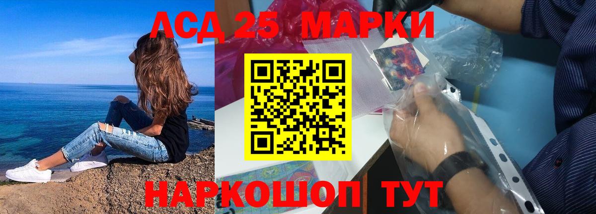 LSD-25 экстази кислота  Вход с VPN  ЛСД экстази  Большой Камень  Лсд 25 экстази ecstasy 