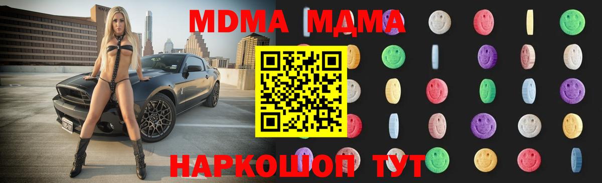 МДМА молли Большой Камень