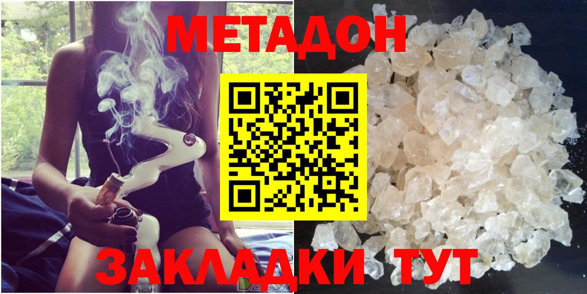 Большой Камень  Метадон VHQ  Вход с VPN  Метадон methadone 