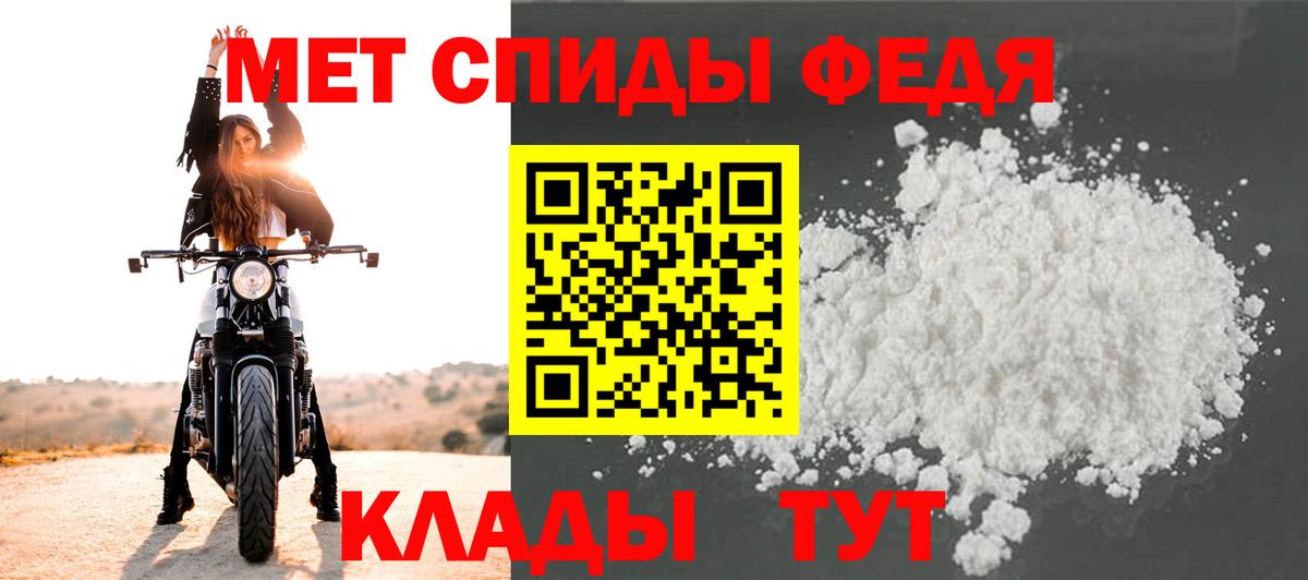 Метамфетамин кристалл  Вход с VPN  Большой Камень 