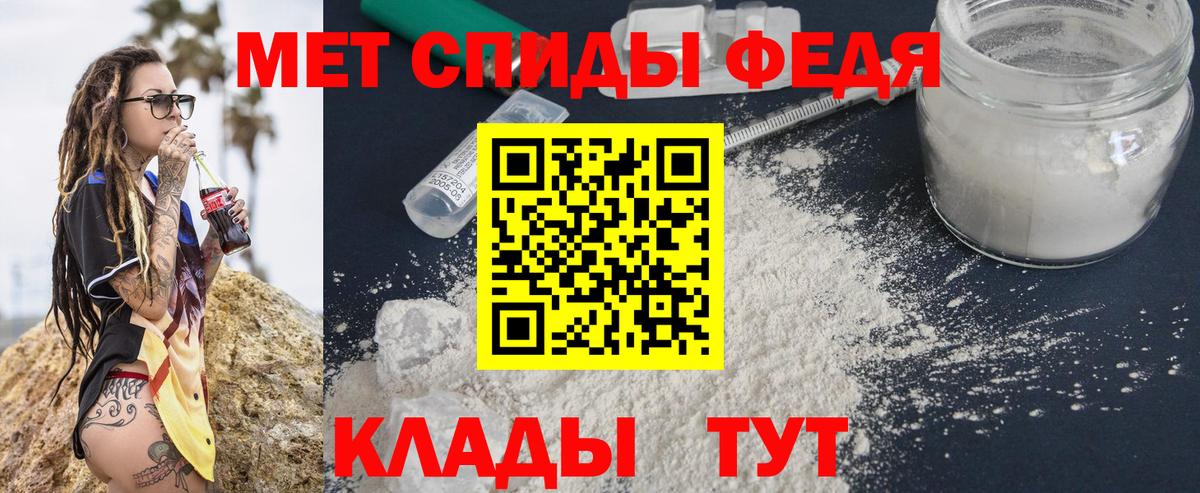 МЕТАМФЕТАМИН Methamphetamine Большой Камень