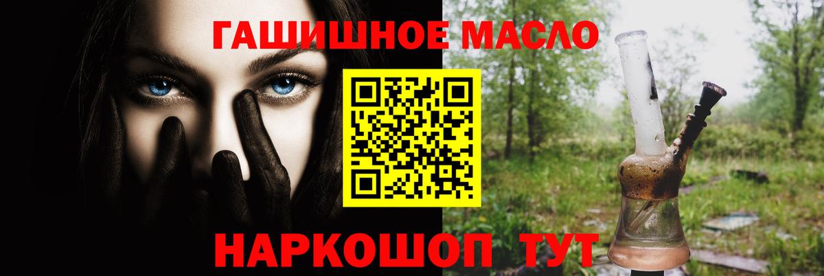 Дистиллят ТГК гашишное масло Большой Камень
