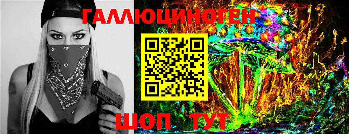 Галлюциногенные грибы MAGIC MUSHROOMS Большой Камень
